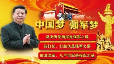 科技创新，迈向世界一流军队的强大引擎——以习近平同志为核心的党中央领导和推进强军兴军纪实之四