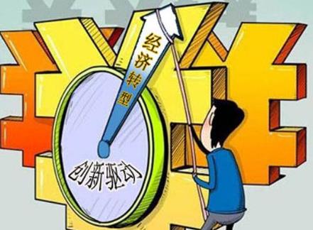 这步棋，习近平落子“创新驱动”