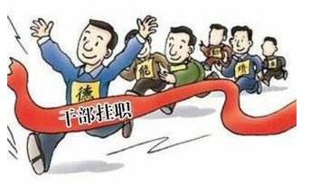 山西省委选派40名优秀年轻干部赴东部发达地区挂职锻炼