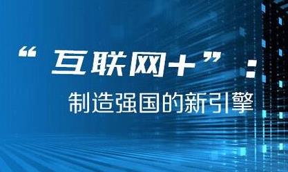 构建网上网下同心圆——二论贯彻习近平总书记全国网信工作会议重要讲话