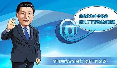 坚持网信事业正确政治方向——五论贯彻习近平总书记全国网信工作会议重要讲话