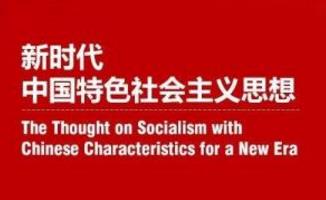 完善市场监管和执法体制（深入学习贯彻习近平新时代中国特色社会主义思想）