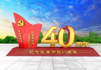 深圳交出亮丽“民生答卷”（壮阔东方潮 奋进新时代——庆祝改革开放40年）