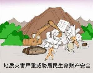 切实加强地灾防治 确保群众生命安全