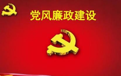 以永远在路上的执着深入推进政府系统党风廉政建设和反腐败斗争