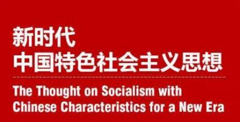 深入理解我国经济转向高质量发展（深入学习贯彻习近平新时代中国特色社会主义思想）