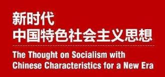 用当代中国马克思主义指导改革发展实践(深入学习贯彻习近平新时代中国特色社会主义思想)