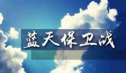 为保卫蓝天而战——访山西省环保厅副厅长刘大山