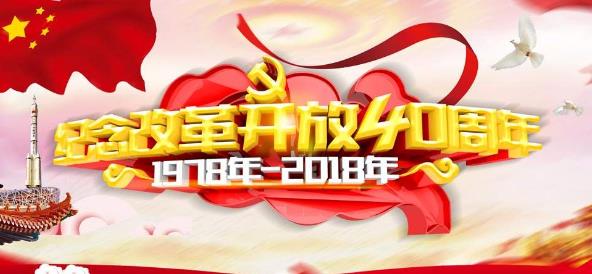 山西省庆祝改革开放40周年群众文化系列活动圆满闭幕