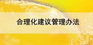 山西：23件重点办理人大代表建议全部办结