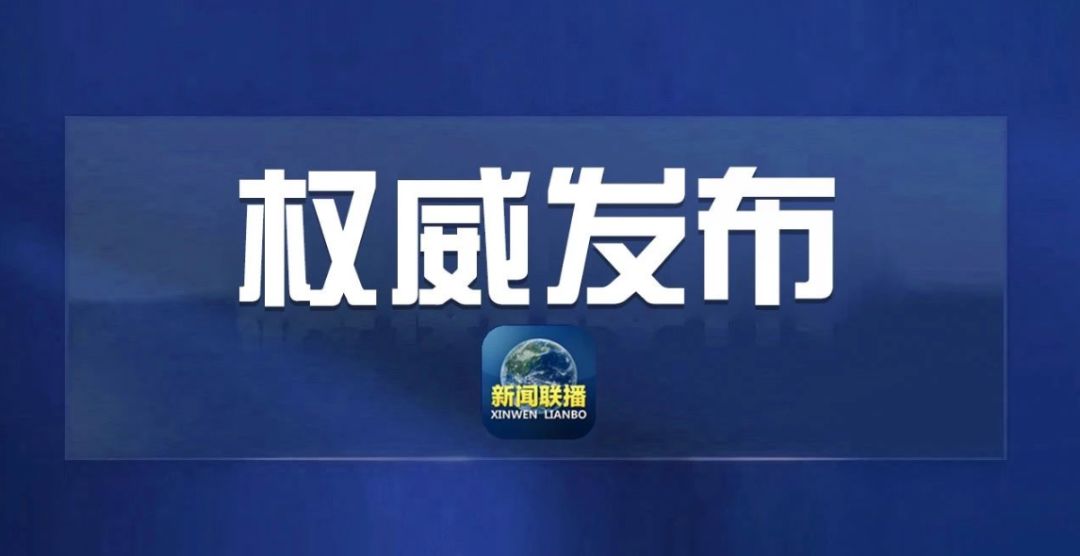 中央政治局会议：建立与疫情防控相适应的经济社会运行秩序