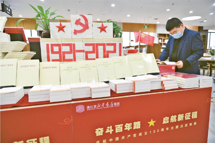 开展党史学习教育的根本遵循